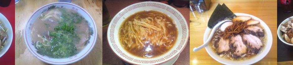 ラーメンを愛するすべての人に